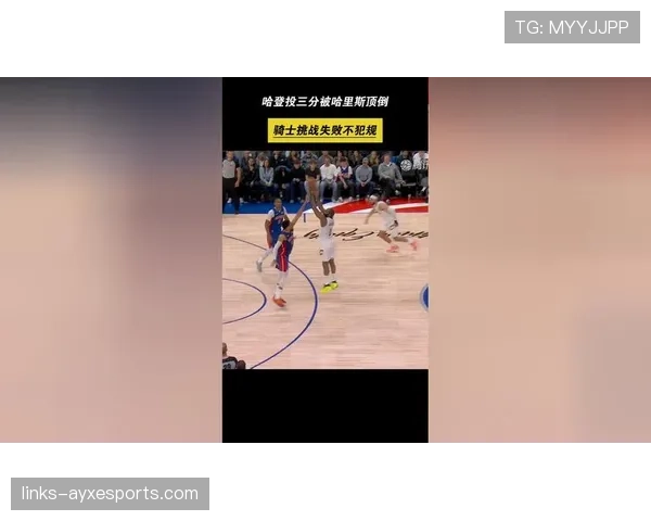 争球规则：裁判凭抢球方式与对手安全判断犯规