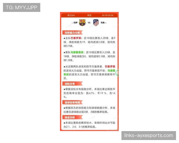 马赛近期比赛防守稳定性有所下滑,影响联赛排名争夺关键阶段 马赛近期比赛防守稳定性有所下滑,影响联赛排名争夺关键阶段
